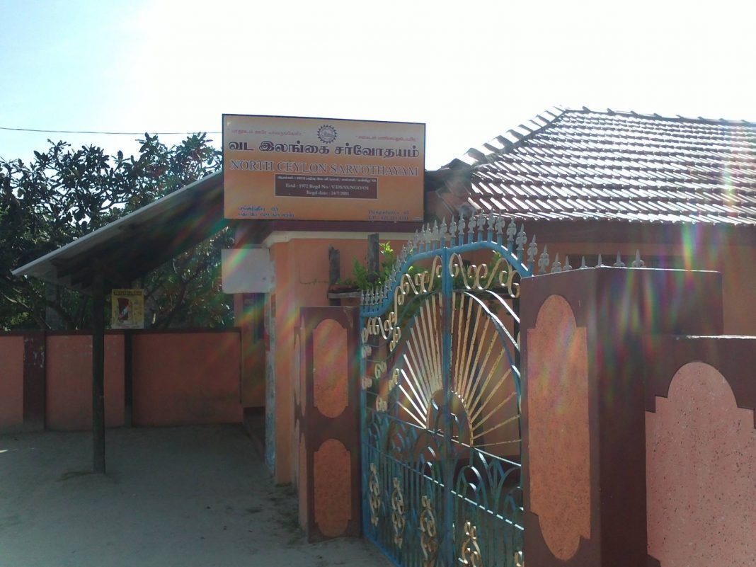 வட இலங்கை சர்வோதயம்