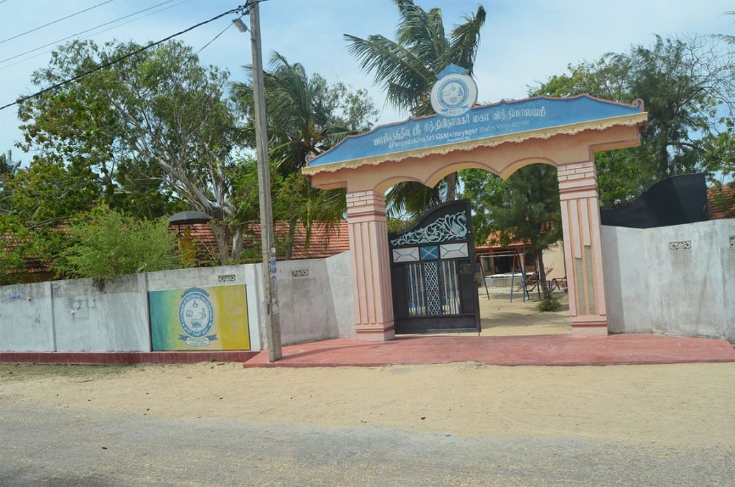 புங்குடுதீவு ஸ்ரீ சித்தி விநாயகர் மகா வித்தியாலயம் வரலாறு